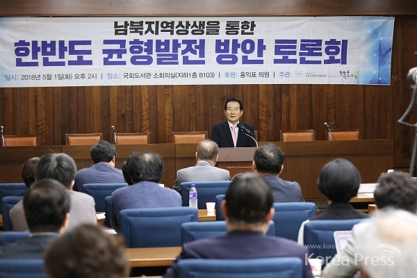 ‘남북지역상생을 통한 한반도 균형발전 방안’ 토론회 참석