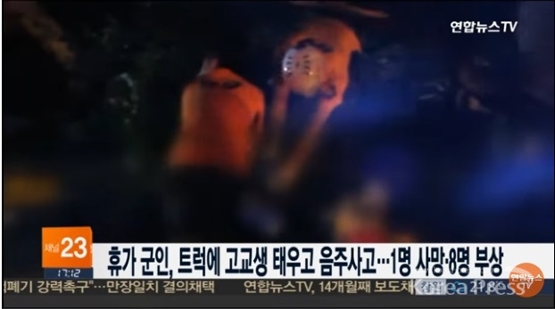 고교생 트럭사고... 사진출처 : 연합뉴스TV