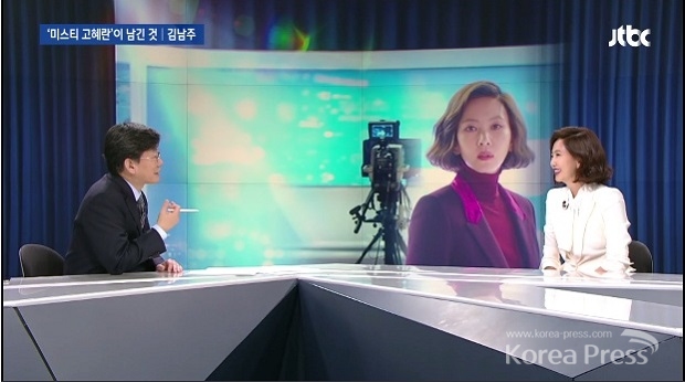 손석희, 김남주 사진출처 : JTBC 뉴스룸