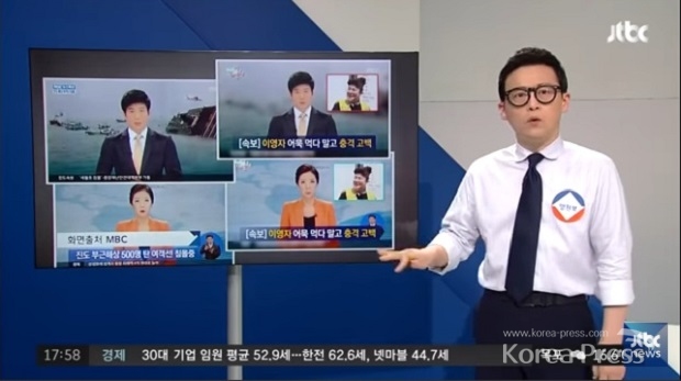 전참시 단톡방에서는... 사진출처 : JTBC 정치부회의