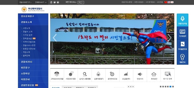 부산 아파트 피살 사건... 이미지 출처 : 부산 북부경찰서