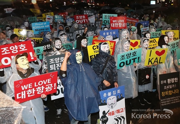대한항공 전현직 직원들이 12일 오후 서울역 광장에서 2차 촛불집회를 열고 빗속에서도 꿋꿋하게 조양호 회장 일가의 전원 퇴진을 힘차게 외치고 있다.