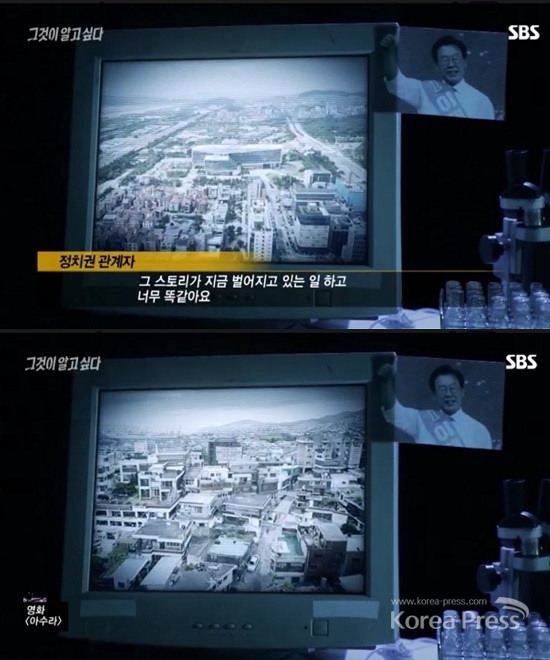 윤지영씨는 지난달 21일 SBS 그것이 알고 싶다 1130회 편에서 이재명 경기도지사의 이미지를 '악마시장'으로 시청자들에게 인식시키기 위해 화면에 고의적으로 영화의 장면과 이재명 지사의 이미지를 고의적이고 악의적으로 조작 편집했다고 주장했다.