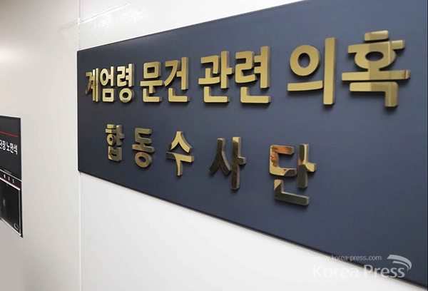 국군기무사령부의 계엄령 문건 의혹을 밝히기 위해 공동수사에 나선 군과 검찰이 서울동부지방검찰청에 사무실을 마련하고 본격적인 수사에 돌입한 가운데 6일엔 기무사 개혁방안이 나온데 이어 기무사의 새로운 명칭이 언론에 공개됐다.