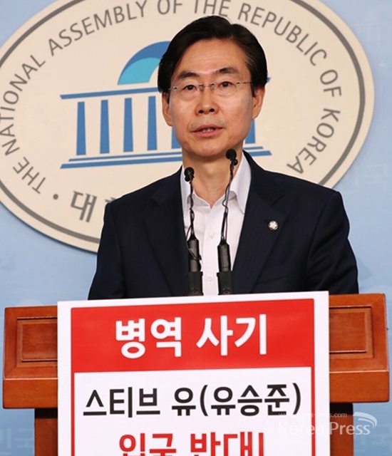 자유한국당 조경태 의원이 16일 오전 국회 정론관에서 기자회견을 열고 제2-3의 유승준이 나오지 못하도록 병역 관련 법을 개정할 것이라고 밝혔다.