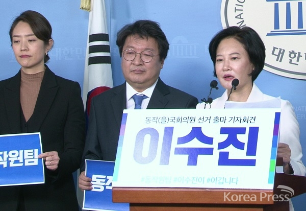 더불어민주당 이수진 동작을 예비후보(우)와 허영일 전 부대변인, 고민정 전 청와대 대변인이 16일 국회 정론관에서 기자회견을 열고 서울 동작을 지역구 출마를 선언하고 있다.