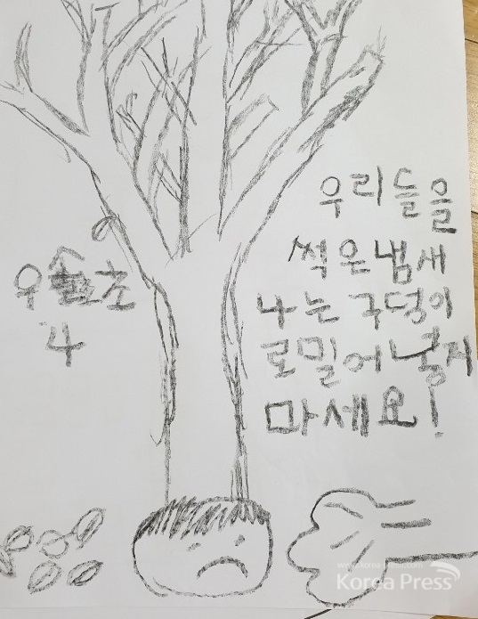서울시 서초구 우면동 소재 우솔초등학교에 재학중인 초등학교 학생의 그림이다.